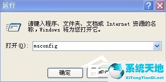 XP开机自动打开文件夹怎么办
