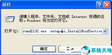 xp系统ie浏览器打不开网页(xp系统怎么重装ie浏览器)