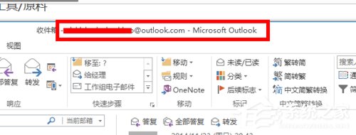 怎么使用Outlook 发送邮件