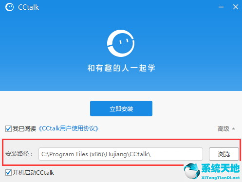 沪江cctalk官网(school.cctalk.com进行下载安装)