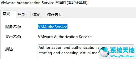 vmware workstation 未能启动 vmware(vmware workstation server无法启动)