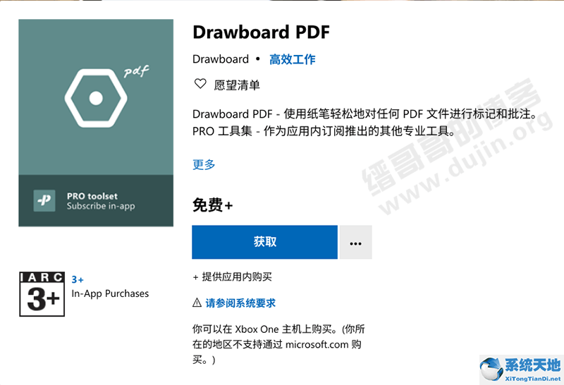 drawboard pdf电脑版教程(drawboard pdf电脑可以用吗)