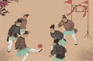 古代足球起源于-古代足球起源于描述了2