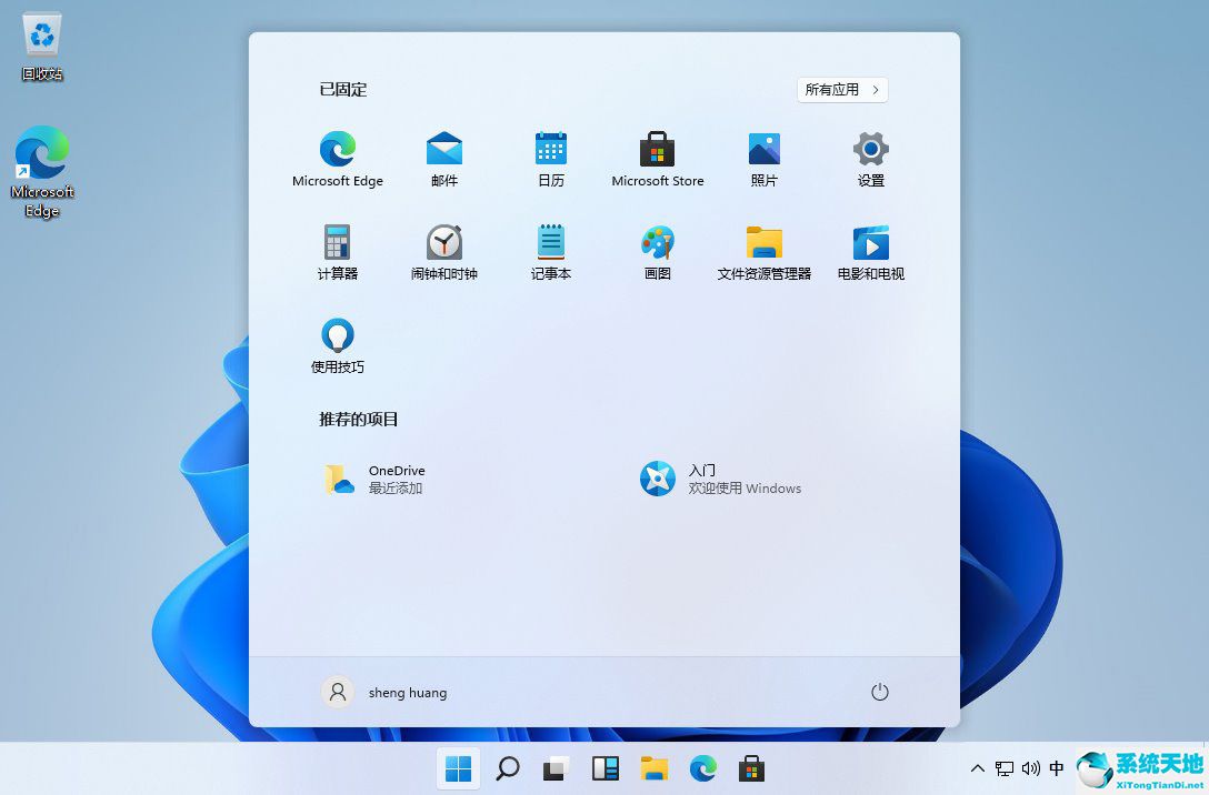 Windows 11官方首版 如何免费下载和安装
