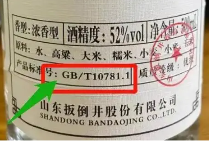 gbt10781.1是纯粮食酒吗，10781白酒标准是什么