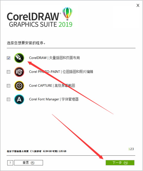coreldraw2020破解版安装包(coreldraw2019安装破解教程注册机)