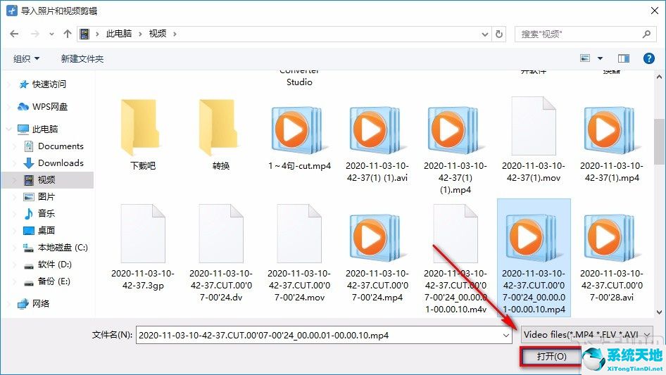 Windows video tools合并视频的方法