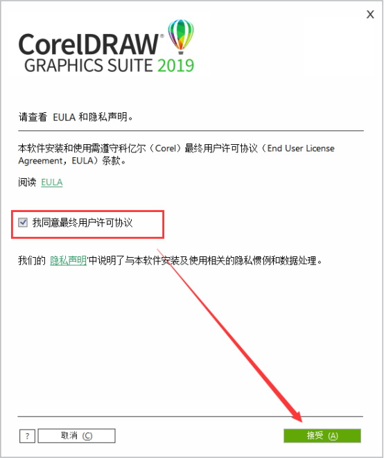 coreldraw2020破解版安装包(coreldraw2019安装破解教程注册机)