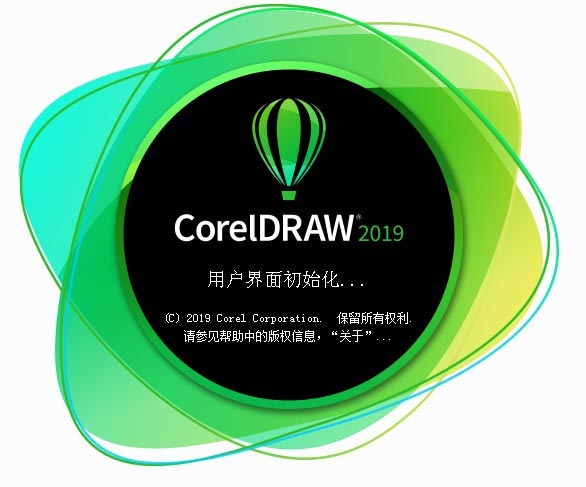 coreldraw2019序列号大全(coreldraw2019的序列号是多少)