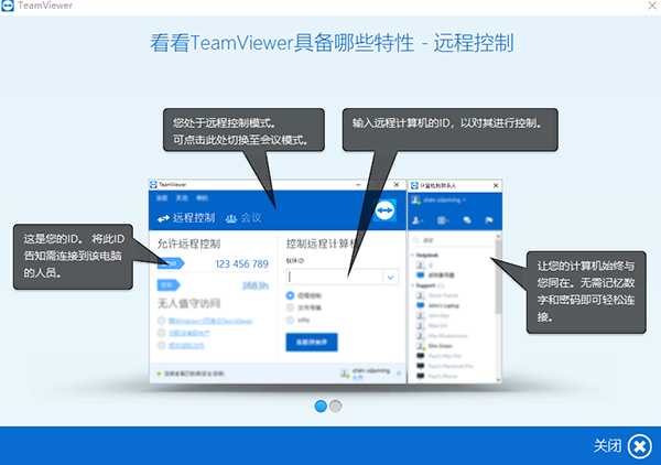 购买正版Teamviewer要如何安装