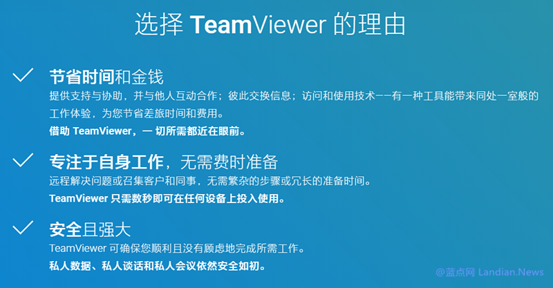 购买正版Teamviewer要如何安装