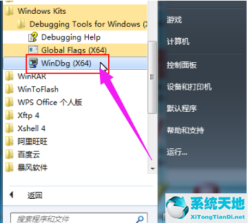 windows7旗舰版蓝屏(如何修复蓝屏win 7)