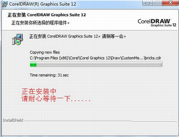 coreldraw2020激活教程(coreldraw12软件下载)