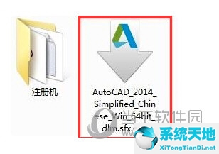AutoCAD2014怎么激活不了 cad2014激活patch失败解决教程