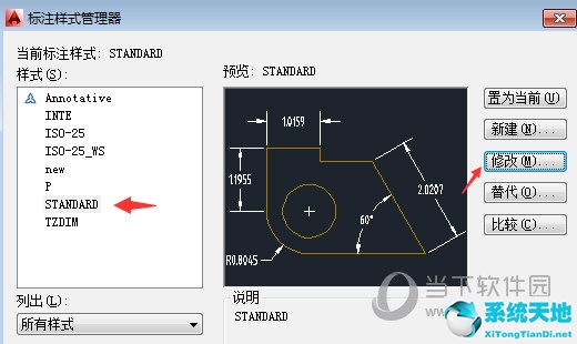 AutoCAD2014标注样式怎么设置合理 CAD修改标注样式最佳技巧