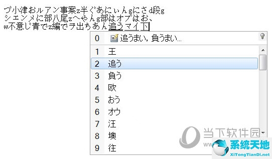 日语输入法怎么打字(日语键盘输入法)