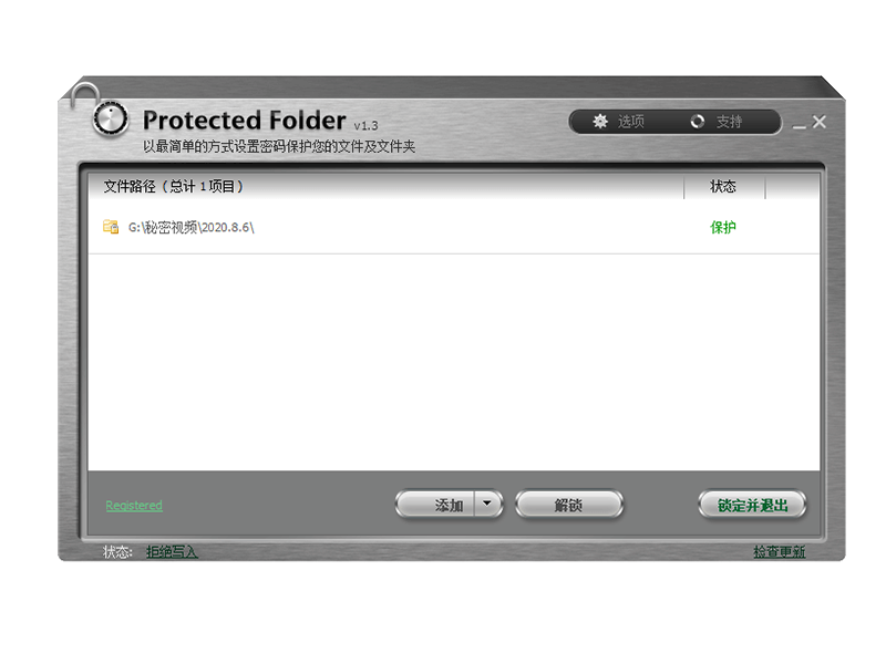 protected_image文件夹(文件加密保护器)