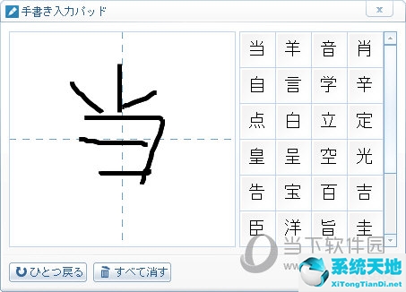 日语输入法怎么打字(日语键盘输入法)