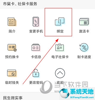 张家港市民卡app怎么绑定市民卡(张家港市民卡客服电话是多少)