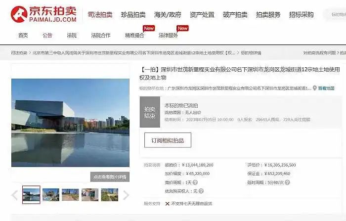 流拍！曾被规划为“中国第一高楼”、“深圳东部新地标” 如今无人问津