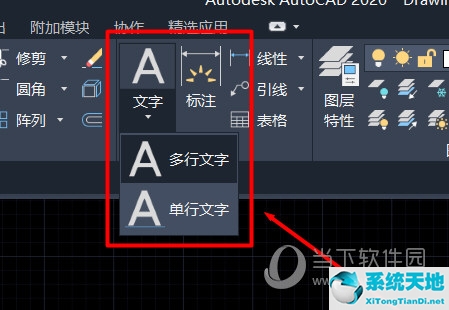 AutoCAD2021怎么打字 输入文字教程
