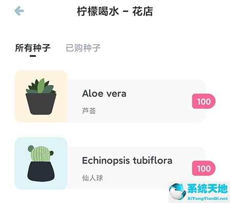 种植植物观察记录表(北京市中小学生植物种植大赛)
