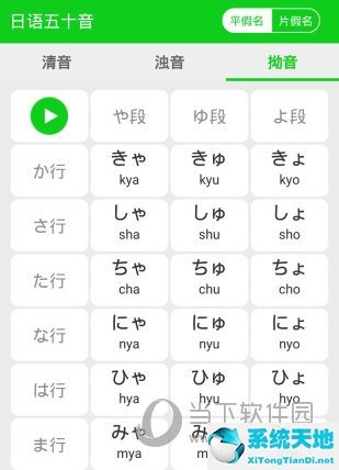 日语自学APP推荐 日语学习绝不能错过的软件