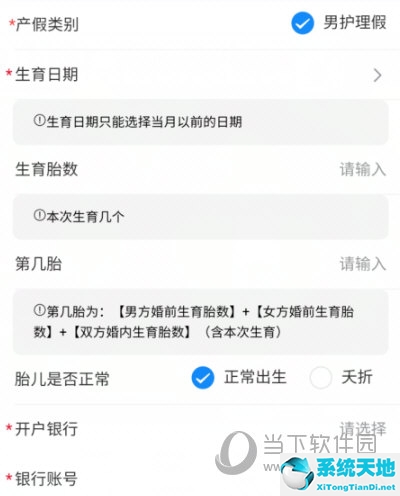 云闪付生育津贴(app怎么领生育津贴)