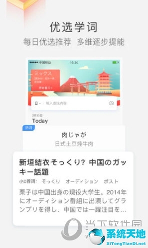 日语翻译app哪个好 中日互译软件推荐下载(日语翻译app哪个好 中日互译软件推荐一下)