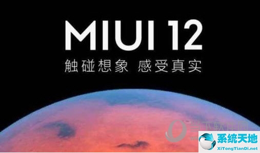miui12如何打开控制中心(miui12控制中心在哪)