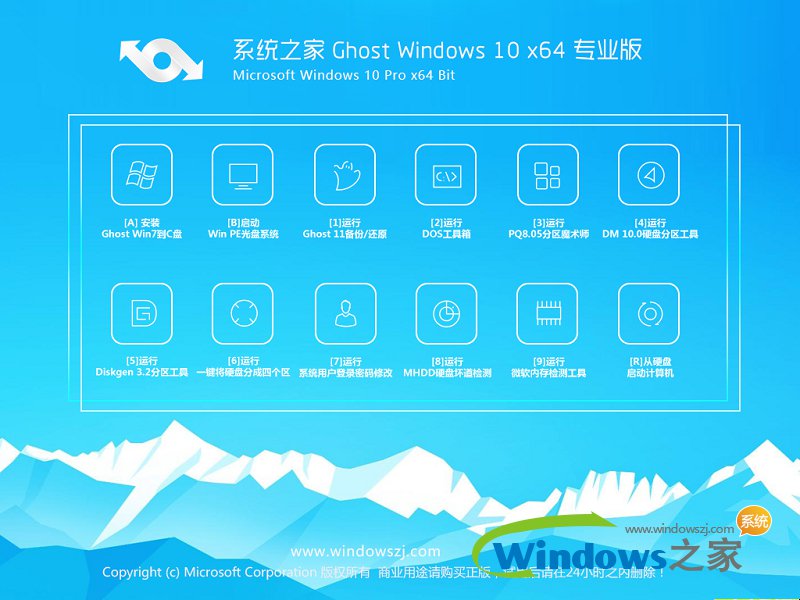 系统之家windows10笔记本系统下载(系统之家win10系统纯净版)