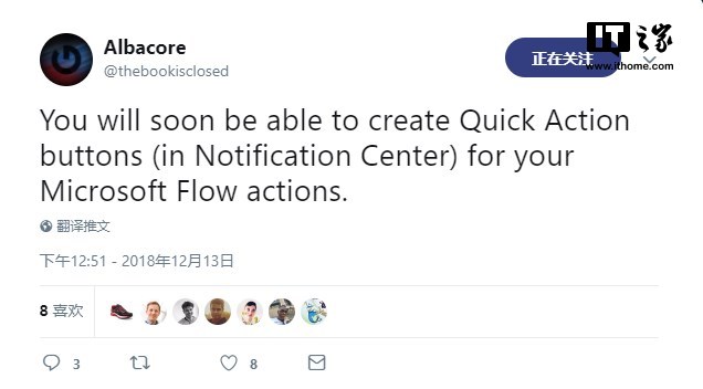 微软Win10操作中心将加入Flow快捷按钮