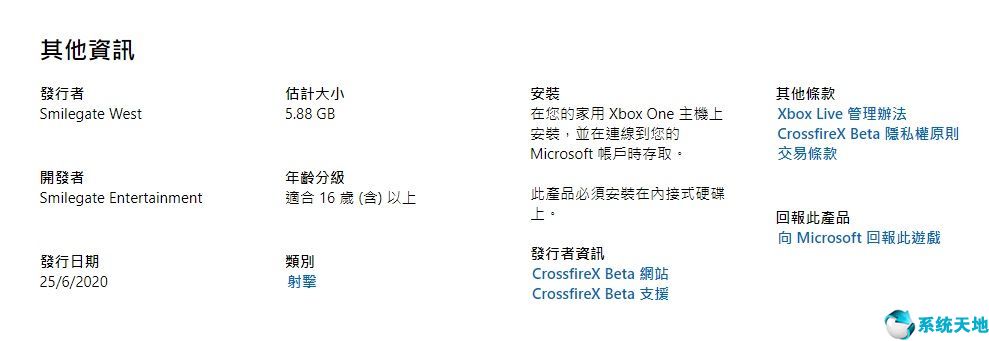 微软商店上架《穿越火线 X》Beta 版，6 月 25 日上线