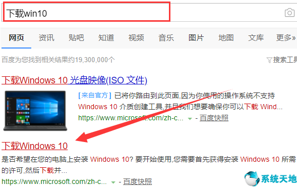 微软官方win10升级工具怎么用(360win10升级助手下载)