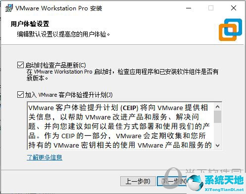 vm虚拟机安装步骤(vmware虚拟机15.5安装教程)