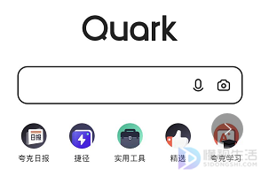 夸克app是干嘛用的(夸克软件安全吗)