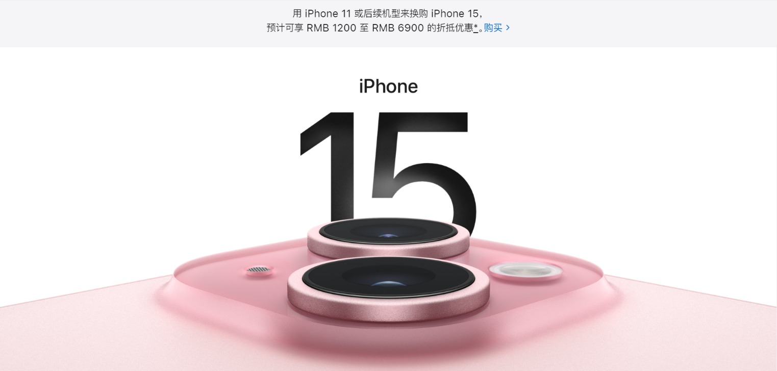 有门店排长队预约！iPhone 15 Pro Max上海门店脱销！“首批iPhone”被吐槽 怎么回事？