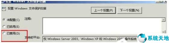 windows系统受保护文件怎么删除(windows文件保护提示怎么去掉)