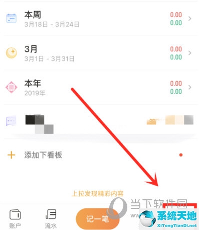 ppt导航栏怎么设置(随手记app下载)