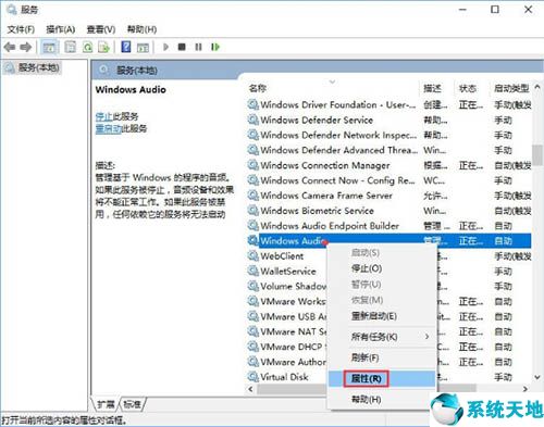 windows无法启动windows audio服务1084(windows无法启动windows audio服务1079)