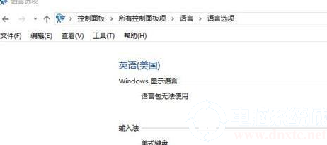 win10系统语言英文(windows 10 英文版 显示中文)