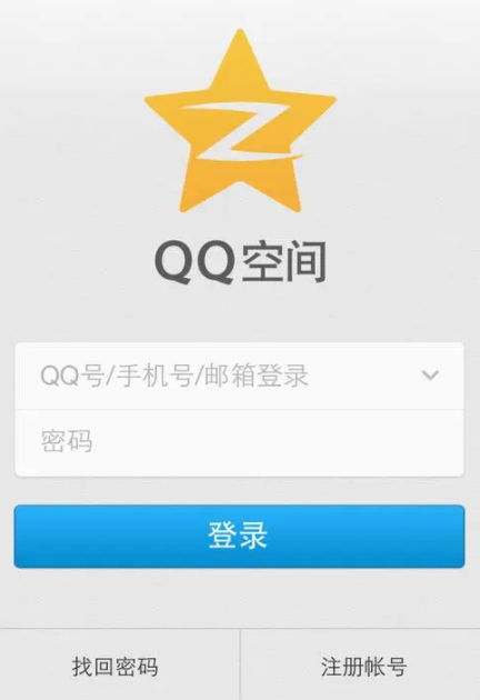 免登录查看QQ空间，网友：通过这五个步骤就可以查看了