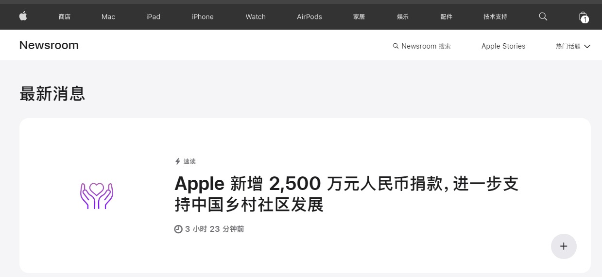 访华第3天 苹果CEO库克参观“果链龙头” 公司董事长陪同